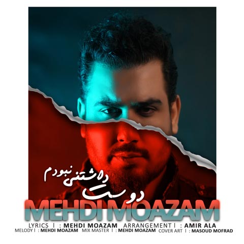دانلود آهنگ مهدی معظم دوست داشتنی نبودم